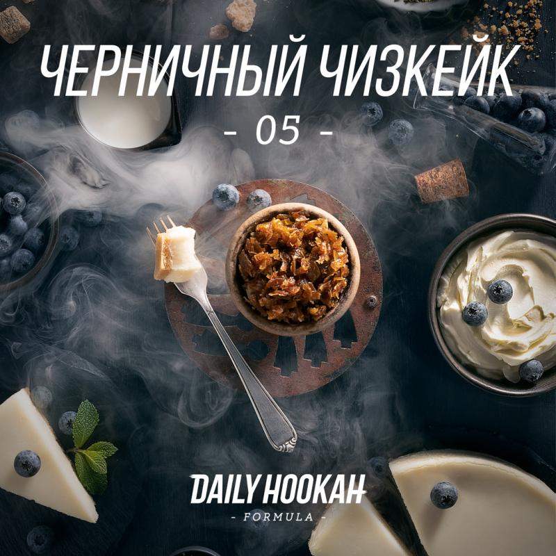 Daily Hookah Черничный чизкейк 05 250гр на сайте Севас.рф