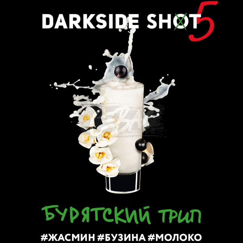 DARKSIDE SHOT Бурятский Трип 30г на сайте Севас.рф