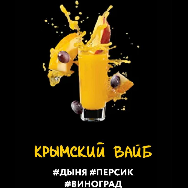 DARKSIDE SHOT Крымский Вайб 30г на сайте Севас.рф