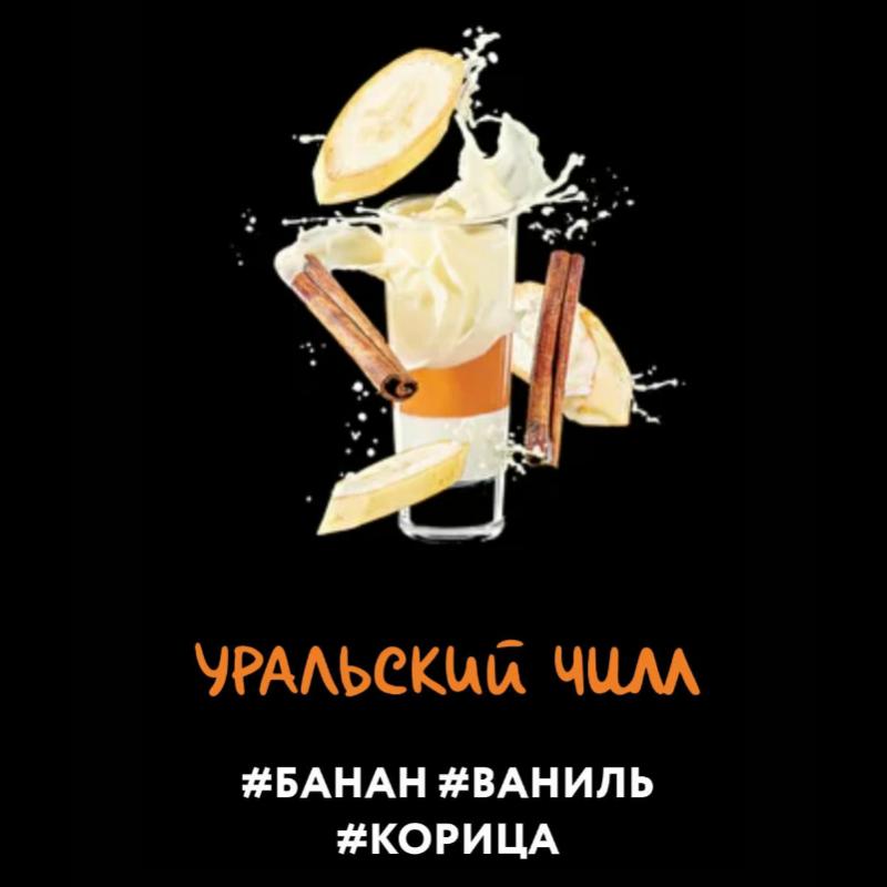 DARKSIDE SHOT Уральский Чилл 30г на сайте Севас.рф