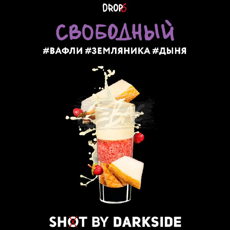 DARKSIDE SHOT Свободный 30г на сайте Севас.рф