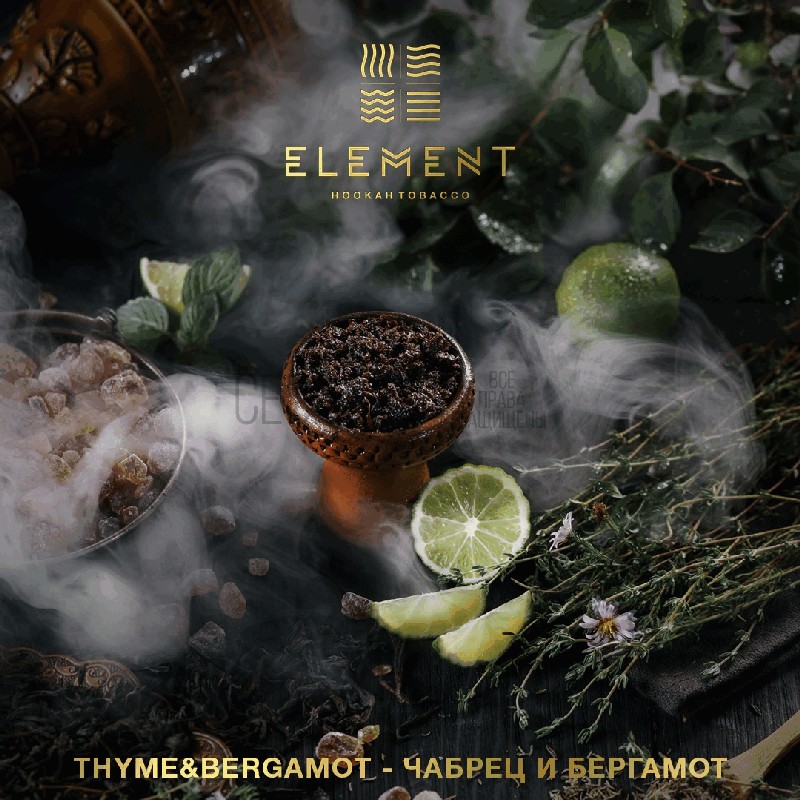ELEMENT Вода - Thyme and bergamot (Чабрец и бергамот)  100гр на сайте Севас.рф