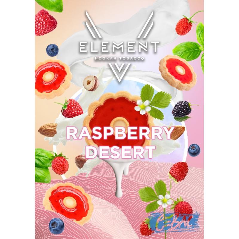 Табак ELEMENT V Raspberry Desert 25гр