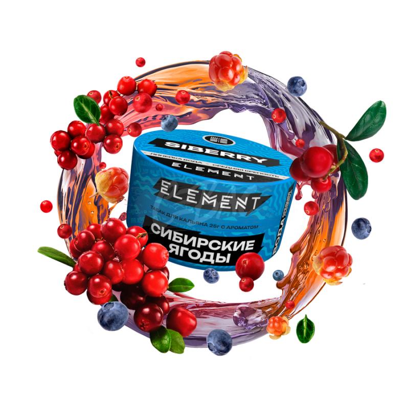 Табак ELEMENT Вода - Siberry - Сибирские ягоды  25гр