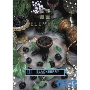 ELEMENT Вода - Blackberry (Ежевика) 25гр