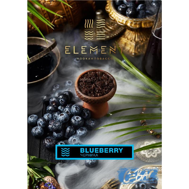 ELEMENT Вода - Blueberry ( Черника) 40гр на сайте Севас.рф