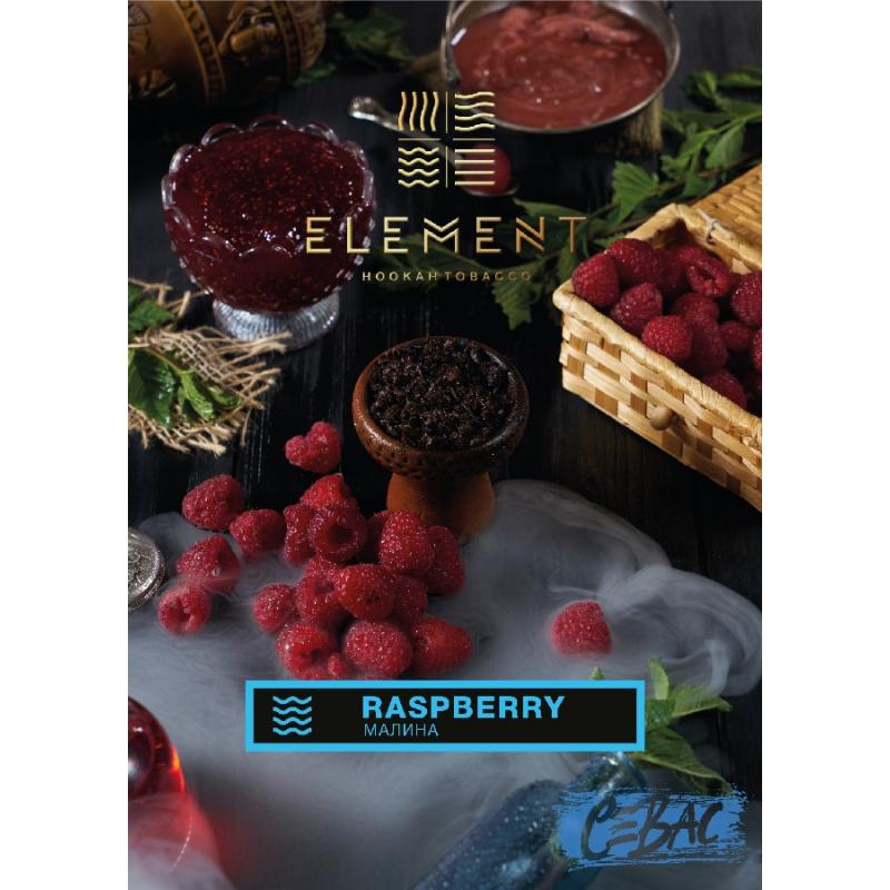 ELEMENT Вода - Raspberry (Малина) 200гр на сайте Севас.рф
