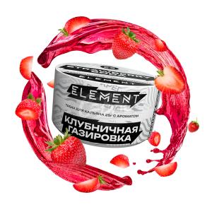 ELEMENT ВОЗДУХ Strawberry Soda - Клубничная газировка 25гр
