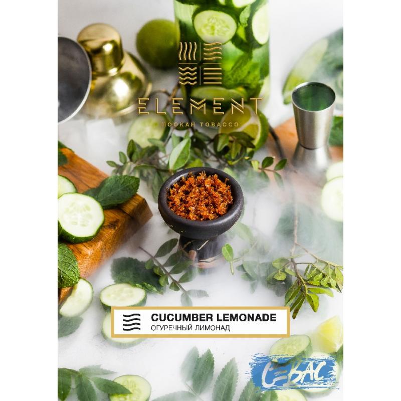 Табак ELEMENT ВОЗДУХ Cucumber Lemonade - Огуречный лимонад 25гр