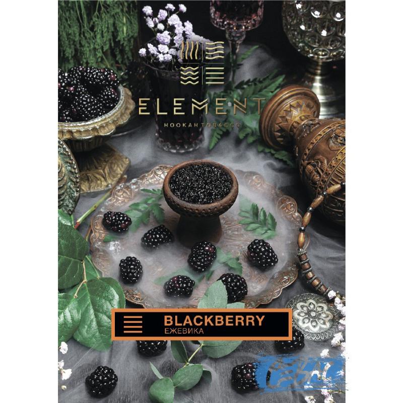 ELEMENT Земля - Blackberry (Ежевика) 25гр на сайте Севас.рф