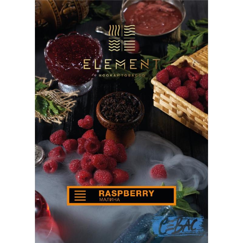 ELEMENT Земля - Raspberry (Малина) 200гр на сайте Севас.рф