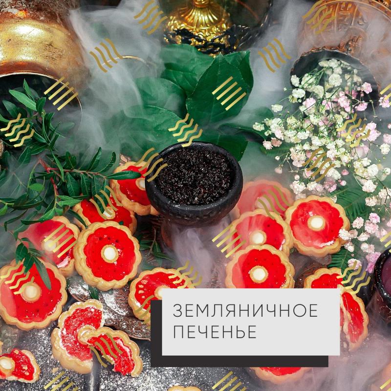 ELEMENT Земля - Земляничное печенье 100гр на сайте Севас.рф