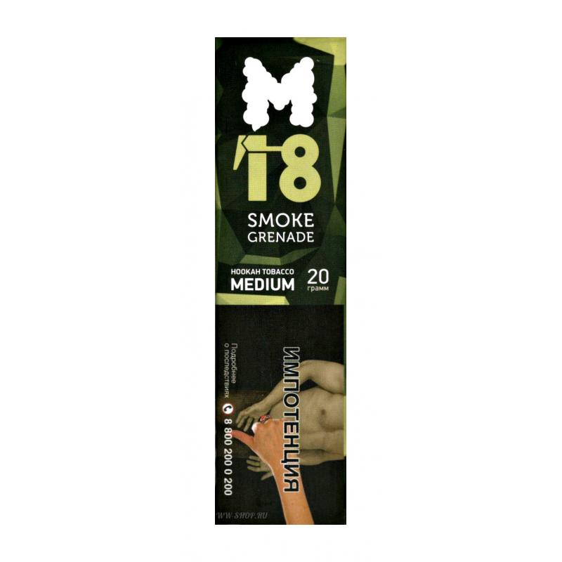 Medium Medium M18 Orangin - Оранжина 20гр