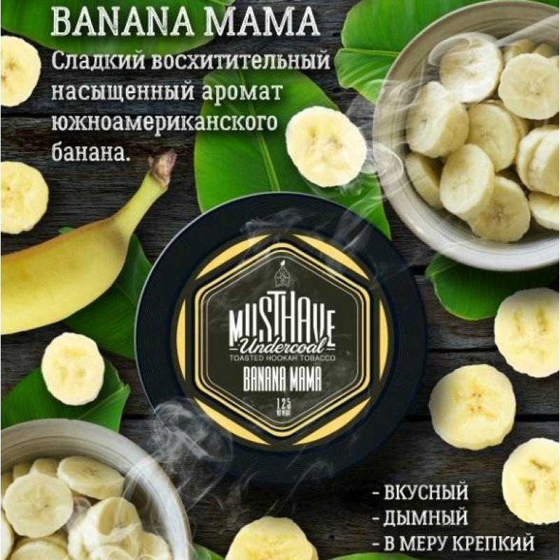MUST HAVE  BANANA MAMA - Банан 125гр на сайте Севас.рф
