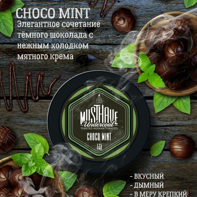 MUST HAVE CHOCO MINT - Шоколад с мятой 125гр на сайте Севас.рф