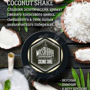 MUST HAVE COCONUT SHAKE - Кокосовый шейк 125гр