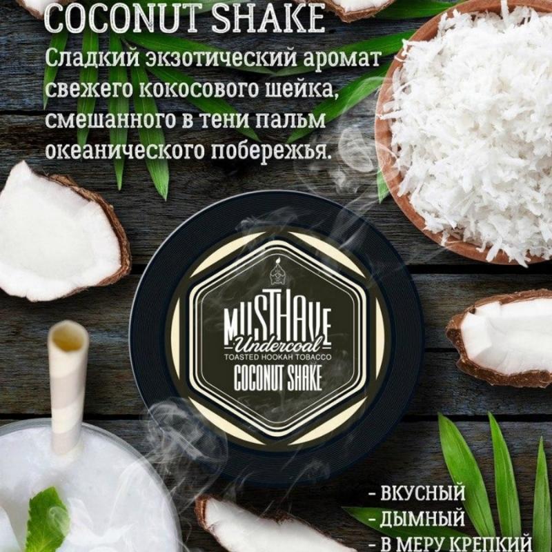 MUST HAVE COCONUT SHAKE - Кокосовый шейк 125гр на сайте Севас.рф