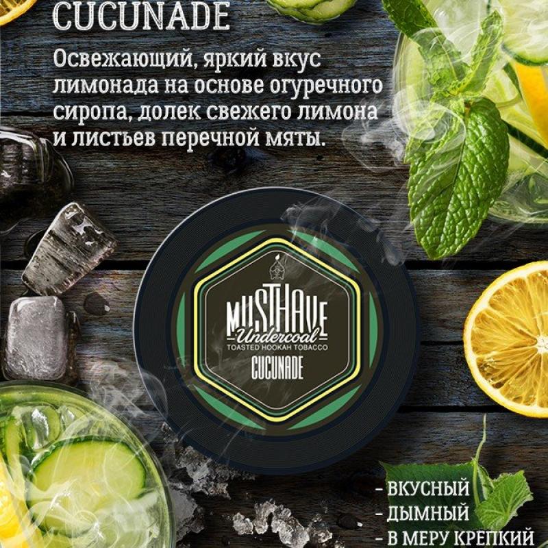 MUST HAVE CUCUNADE - Огуречный лимонад  125гр на сайте Севас.рф