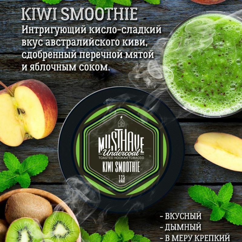 MUST HAVE KIWI SMOOTHIES - Яблочный сок с киви 125гр на сайте Севас.рф