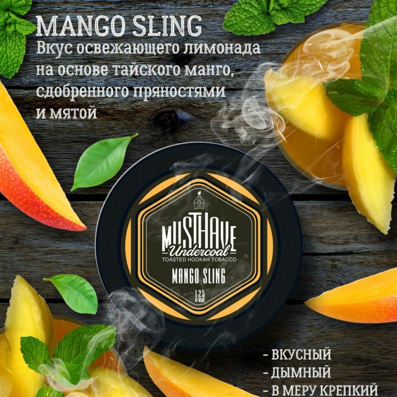 MUST HAVE MANGO SLING - Лимонад с манго 125гр на сайте Севас.рф