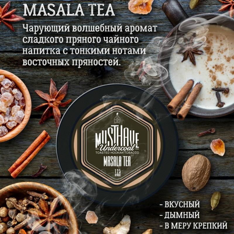 MUST HAVE  MASALA TEA - Чай со специями 25гр на сайте Севас.рф