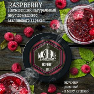 MUST HAVE RASPBERRY - Малина 25гр