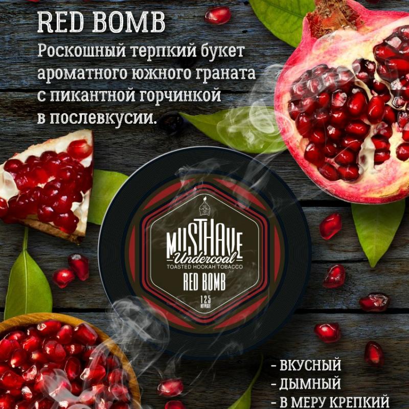 MUST HAVE RED BOMB - Гранат 125гр на сайте Севас.рф