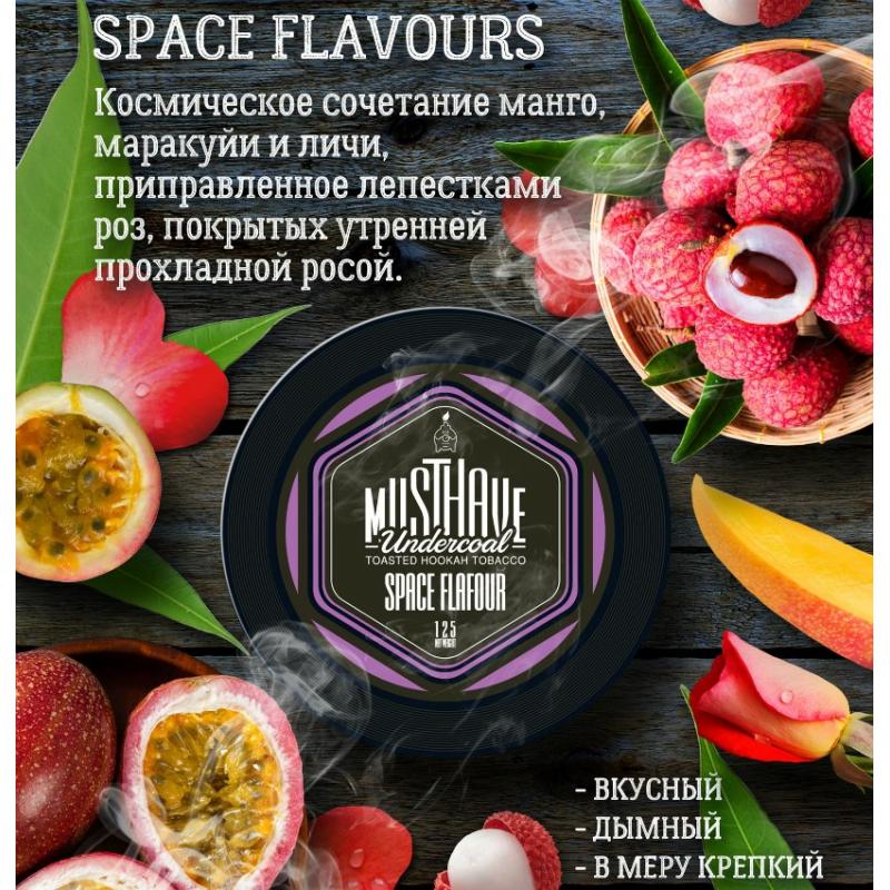 MUST HAVE SPACE FLAVOUR - Личи, маракуйя, манго  125гр на сайте Севас.рф