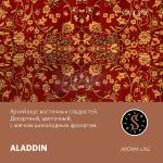 Satyr ALLADIN - Алладин 100 гр на сайте Севас.рф