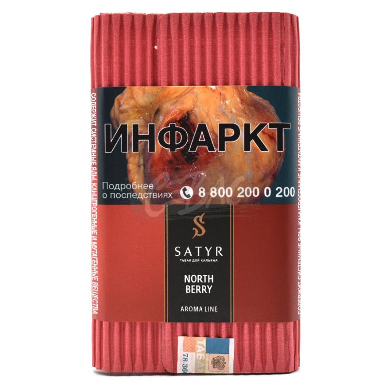 Табак Satyr NORTH BERRY - Северные ягоды 100 гр