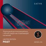 Satyr Polet - Полет 100 гр на сайте Севас.рф