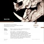 Satyr Bacon - Бекон 25гр на сайте Севас.рф