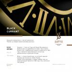 Satyr Blackcurrant - Черная смородина 25гр на сайте Севас.рф
