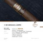 Satyr Brilliant Collection 1 - Nicaragua Ligero 100гр на сайте Севас.рф