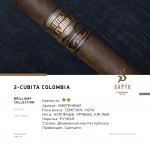 Satyr Brilliant Collection 2 - Cubita Colombia 100гр на сайте Севас.рф