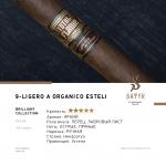Satyr Brilliant Collection 9 - Ligero A Organico Esteli 100гр на сайте Севас.рф