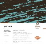 Satyr Brilliant Collection Basis-809 100гр на сайте Севас.рф