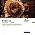 Satyr Brownie - Шоколадный кекс 25гр на сайте Севас.рф