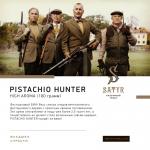 Satyr Pistachio Hunter 100 гр на сайте Севас.рф