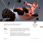 Satyr Squirt - Карамельные орехи 25гр на сайте Севас.рф