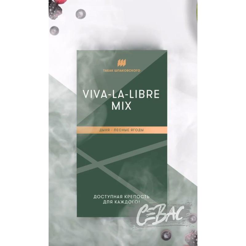 Шпаковский Viva-la-libre mix - Дыня Лесные ягоды 40гр на сайте Севас.рф