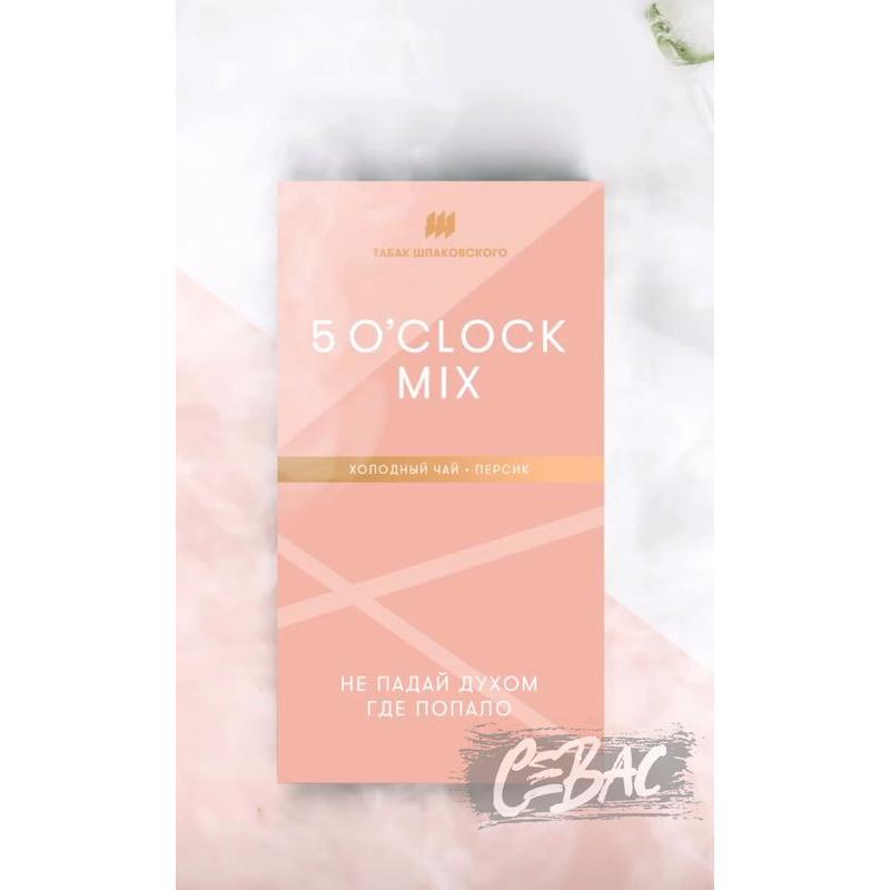 Шпаковский 5 o Clock mix - Холодный чай Персик 40гр на сайте Севас.рф